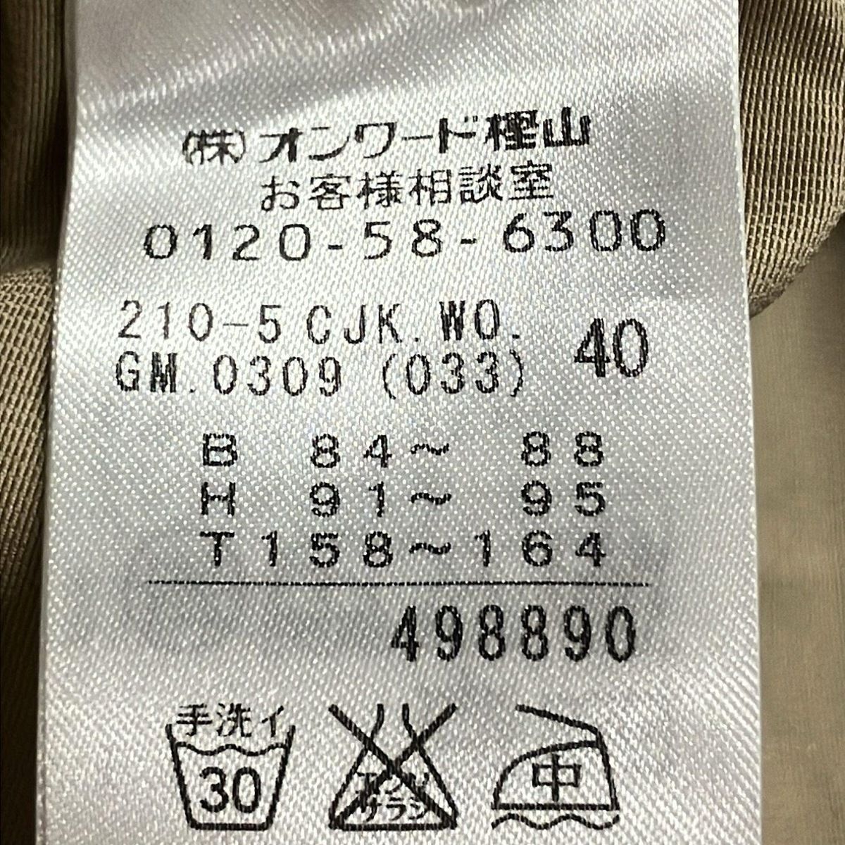 23区(ニジュウサンク) ブルゾン サイズ40 M レディース