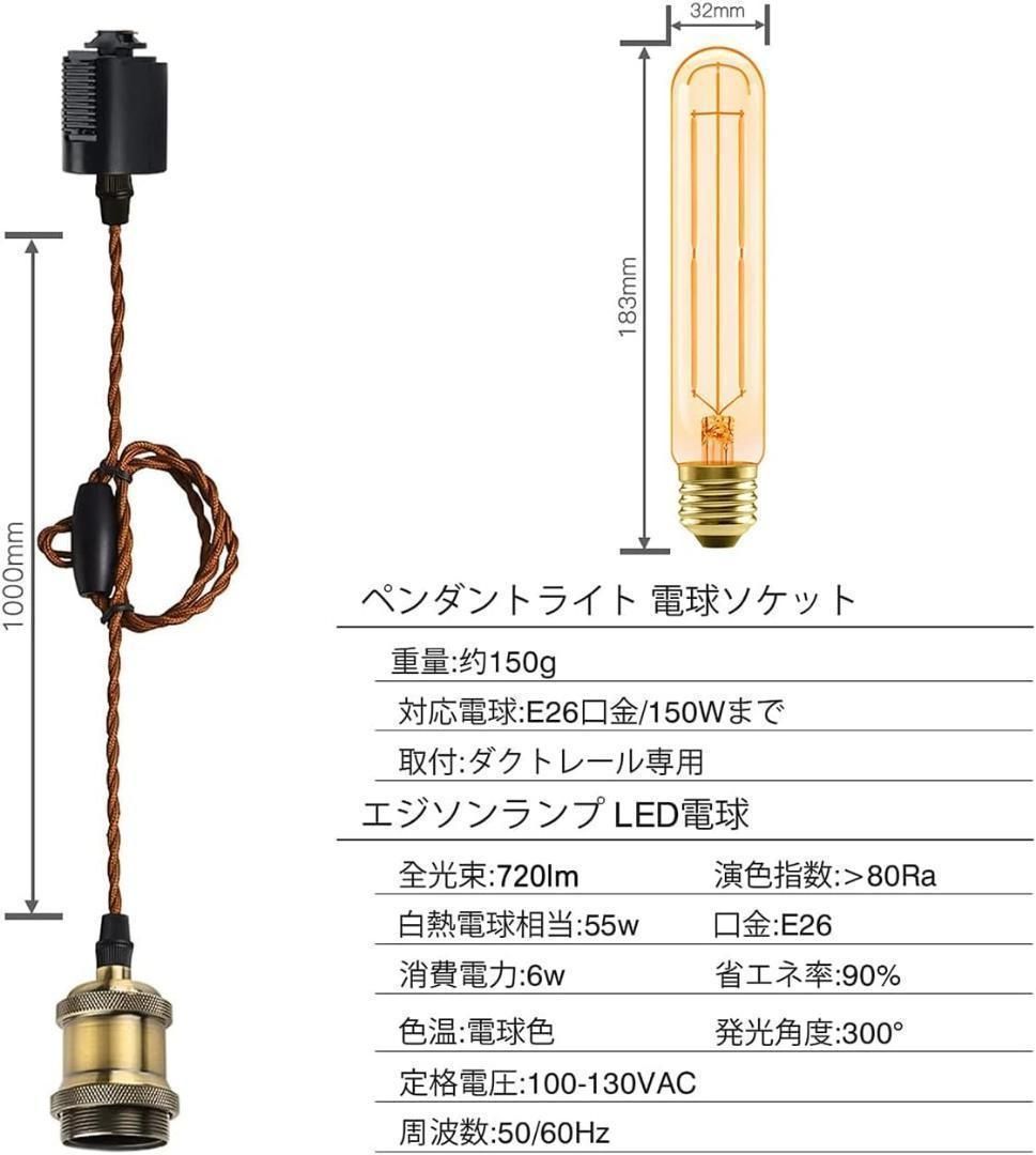 ペンダントライト E26口金 LED電球付き フィラメント電球 装飾