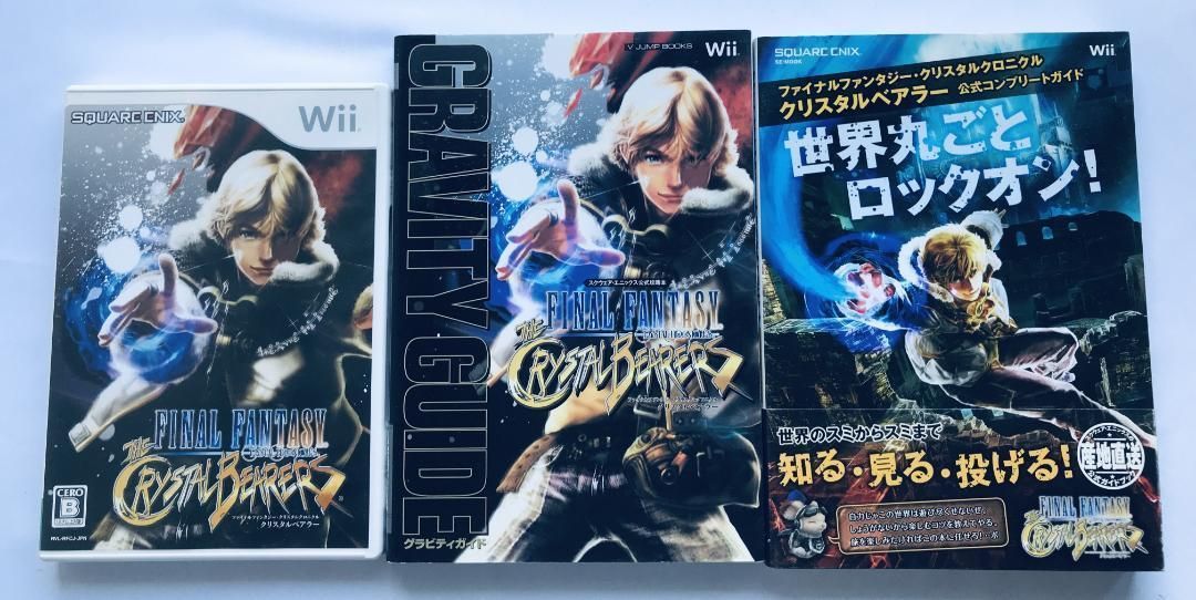 ファイナルファンタジー クリスタルクロニクル クリスタル