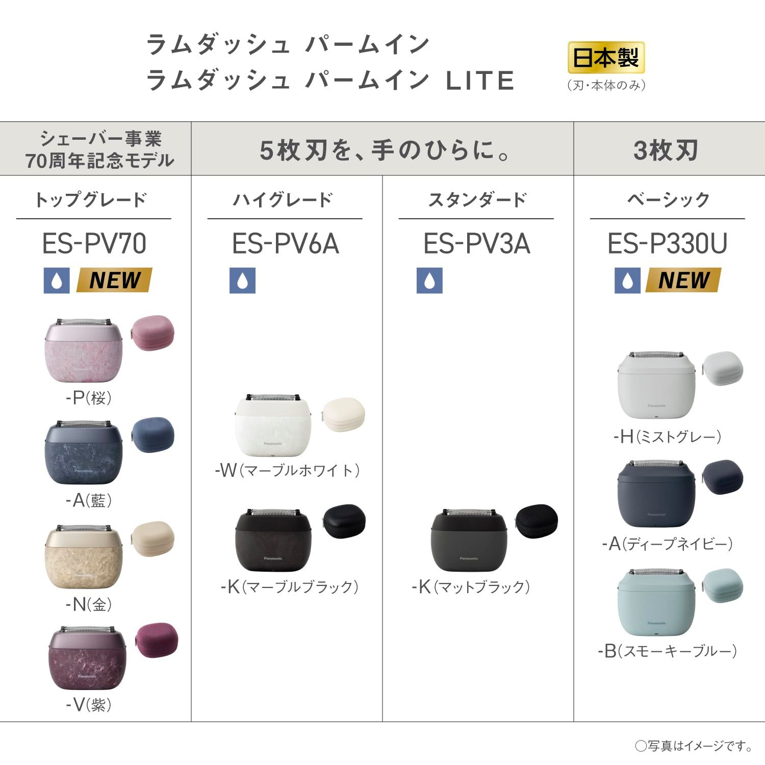 パナソニック ラムダッシュ パームインシェーバー メンズシェーバー LITE 3枚刃 ディープネイビー ES-P330U-A ディープネイビー 単品
