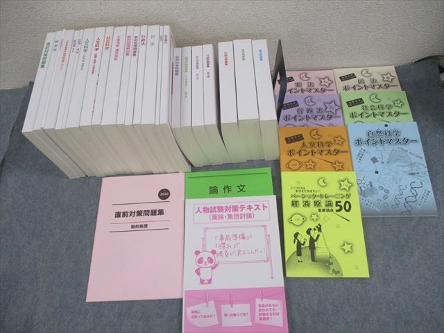 肌触りがいい 大学生協 WO11-083 公務員試験対策 テキスト/問題 等 憲法/民法 公務員試験