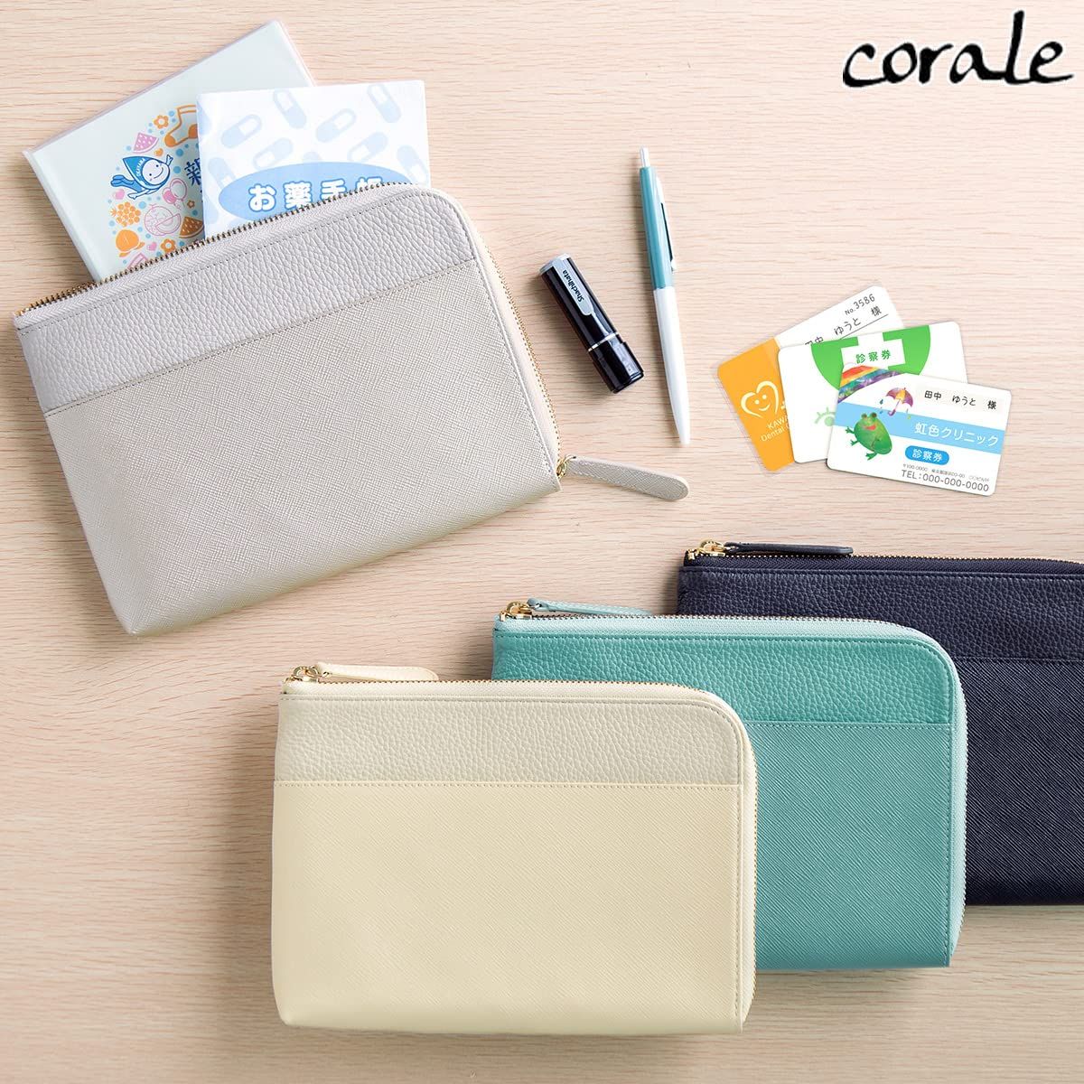 親子手帳 お薬手帳