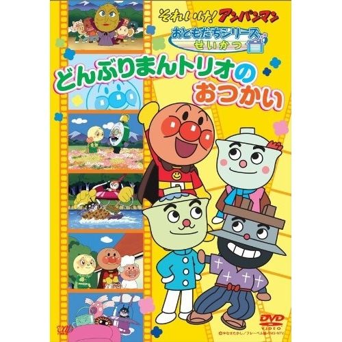 (未使用･未開封品)　それいけ！ アンパンマン おともだちシリーズ/ せいかつ 「こむすびまんとみみせんせい」 [DVD] 7z28pnb それいけ アンパンマン おともだちシリーズ/せいかつ こむすび