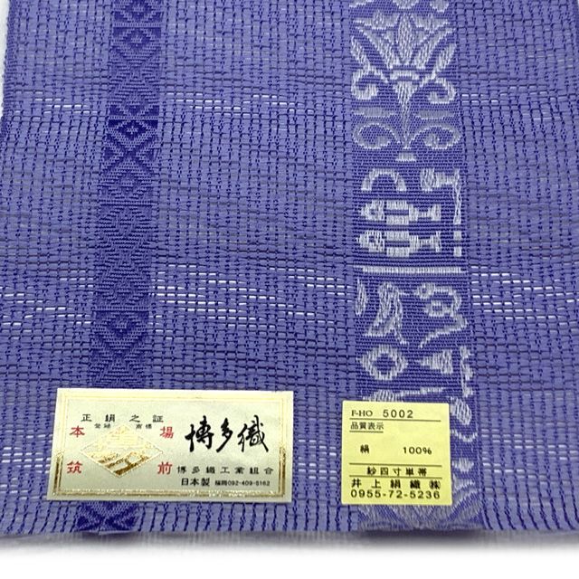 紗の半幅帯 本場筑前 博多織 正絹 細帯 夏用の着物や浴衣に