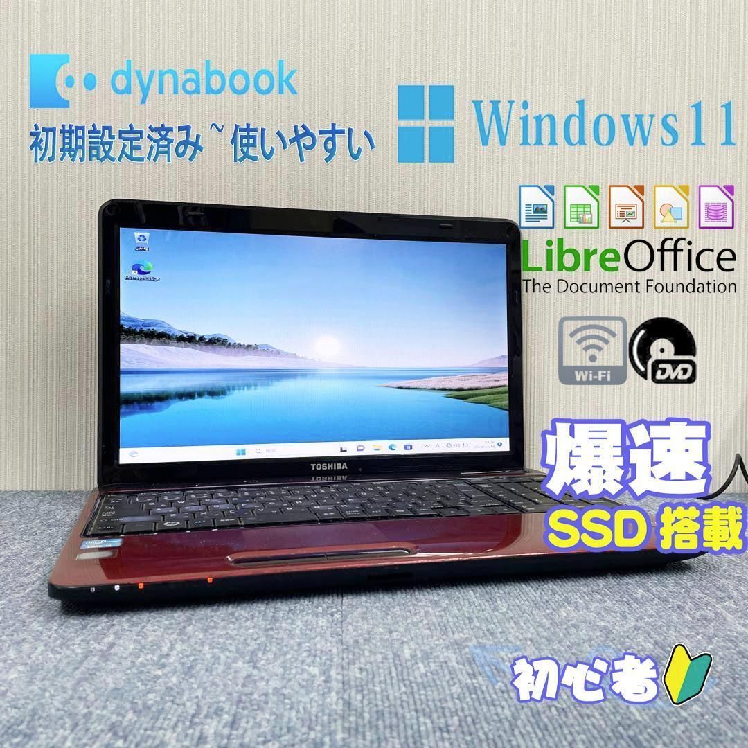 【新生活応援セット】豪華5特典付き お手軽エントリーセット 中古ノートパソコン Windows11 / 富士通 LIFEBOOK A577/T /  第7世代 Core i3 メモリ 4GB ストレージ SSD 128GB /【WEBカメラ / テンキー / セキュリティソフト / Office  