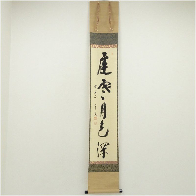 前大徳 西垣宗興筆 庭寒月色深 一行書 肉筆紙本掛軸 共箱 掛け軸 床の間 書 おしゃれ 絵画 表具 芸術 茶道 年中掛け インテリア 茶掛 掛物 和室 12月 冬