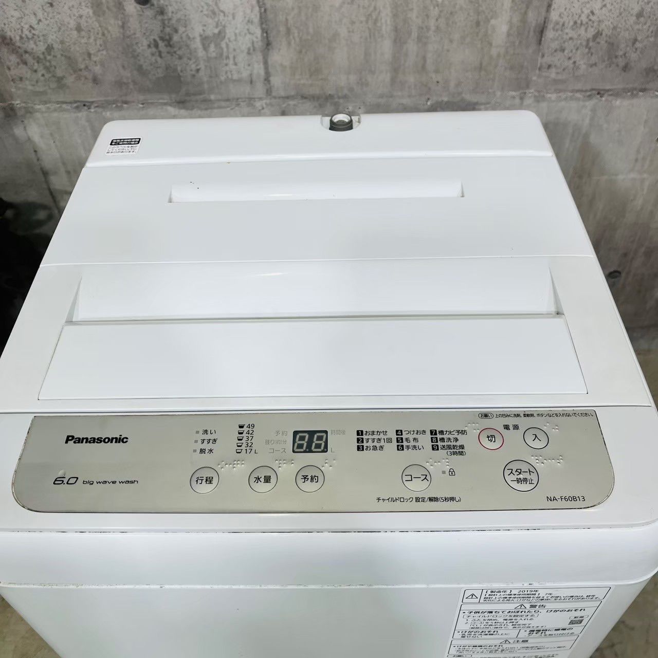 洗濯機 6.0kg