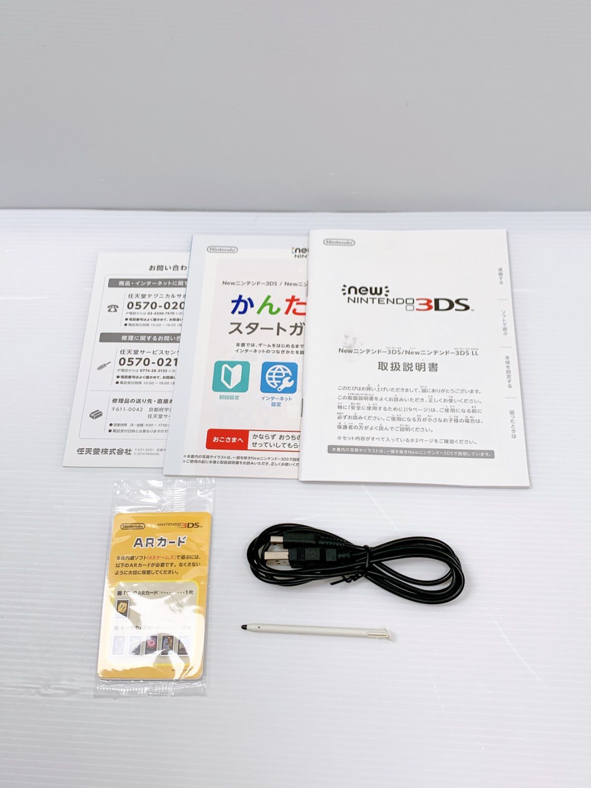 美品 new ニンテンドー 3DS ホワイト すぐ遊べるセット 動作確認