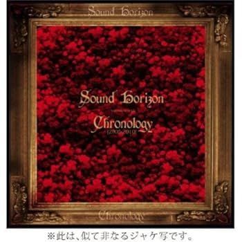 【中古】(非常に良い)Chronology[2005-2010](通常盤)(DVD付) [CD] Sound Horizon