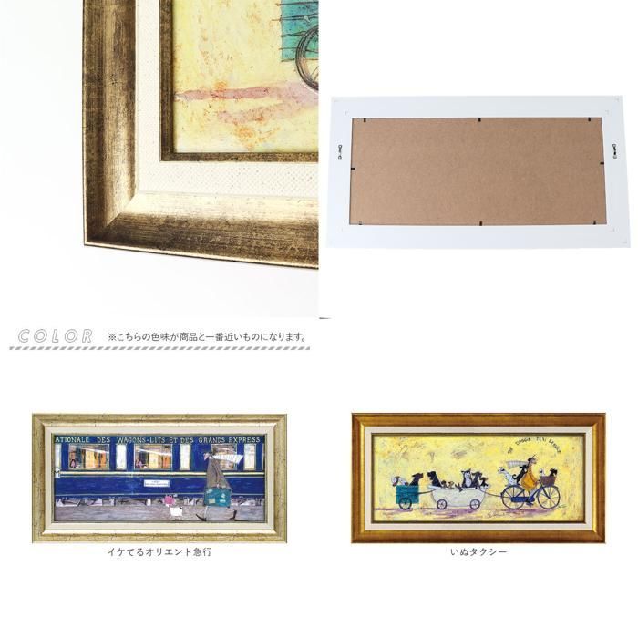 ☆ イケてるオリエント急行 ☆ SamToft サムトフト アート