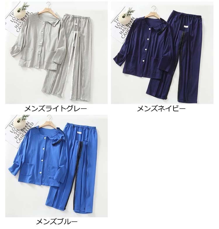 両開き 通年用 介護用 パジャマ 介護 紳士 女性 レディース 術後