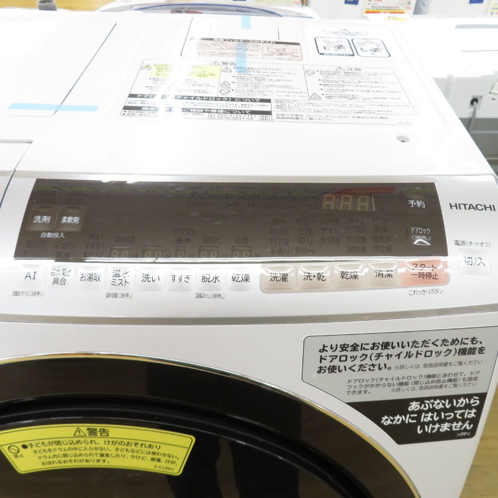 HITACHI 日立 ビッグドラム ドラム式洗濯乾燥機 11kg 右開き BD-SX110CR 2019年式ヒートリサイクル 風アイロン ロゼシャンパン