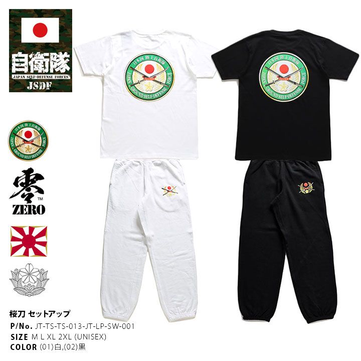 自衛隊 グッズ 桜刀 セットアップ 上下セット Tシャツ 半袖 メンズ
