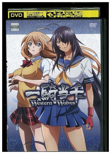 DVD 一騎当千 Western Wolves レンタル落ち ZH02718