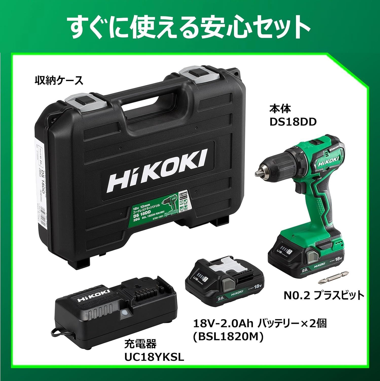 HiKOKI ハイコーキ 18V ドリルドライバー DS18DD 初回修理保証 バッテリー2個 充電器 ケース付 DS18DD 2BG