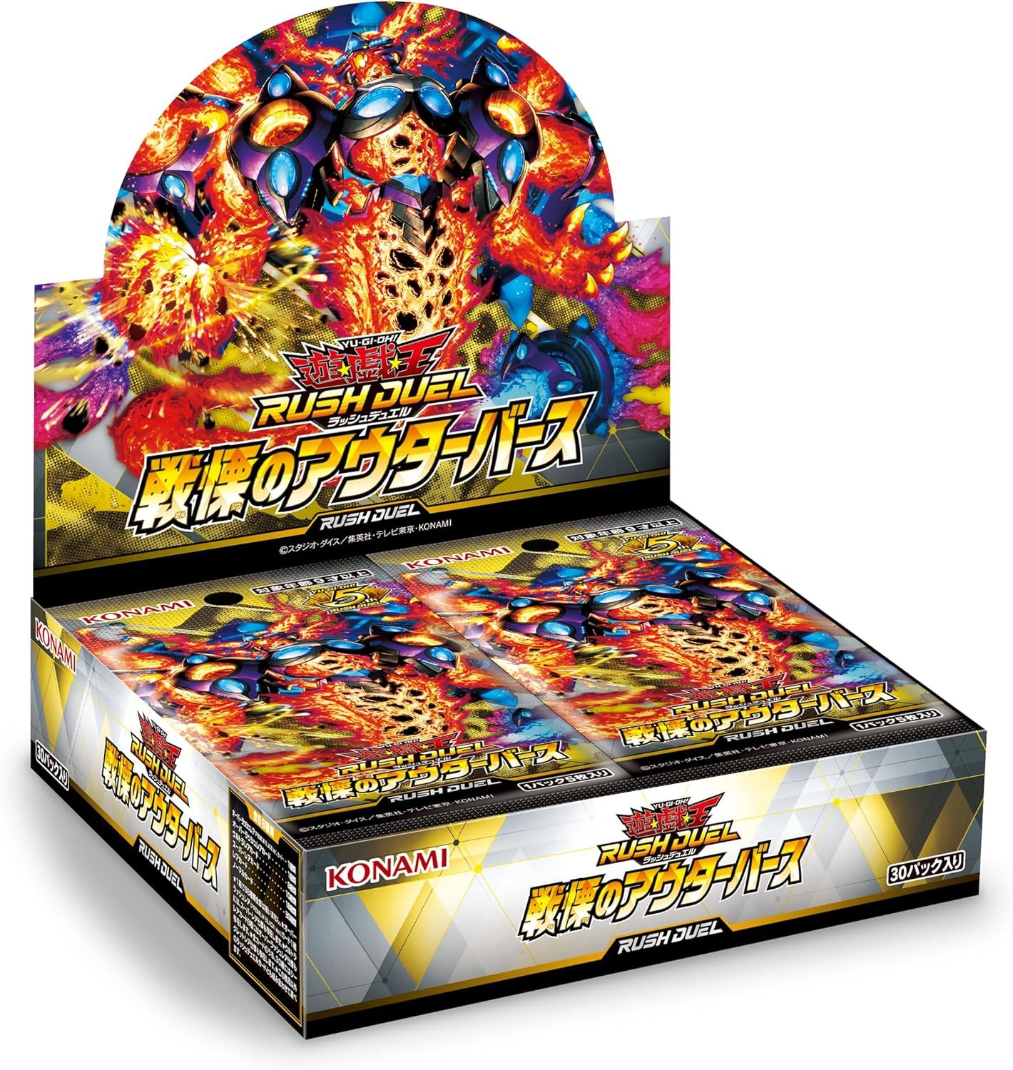 遊戯王 - 遊戯王ラッシュデュエル 未開封box まとめ売り 未開封BOX】【新品】 遊戯王ラッシュデュエル 戦慄のアウター