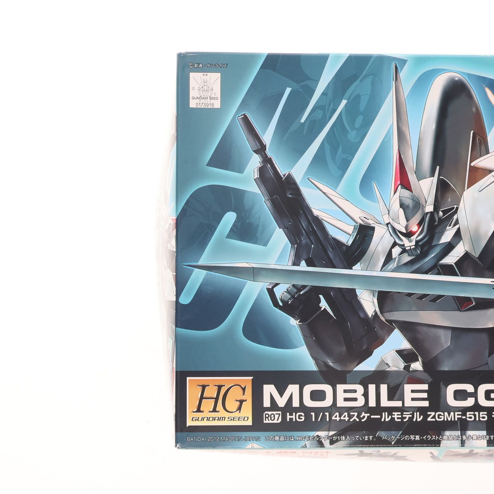 BANDAI - HG 1/144 R07 モビルシグー 機動戦士ガンダムSEED(シード) プラモデル バンダイ Amazon | HG 機動戦士ガンダムSEED モビルシグー 1/144スケール