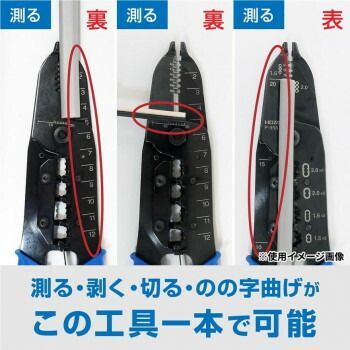 VVFストリッパー
