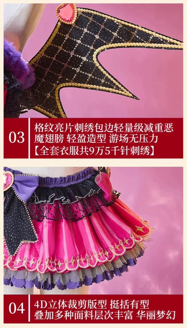 小悪魔編覚醒後