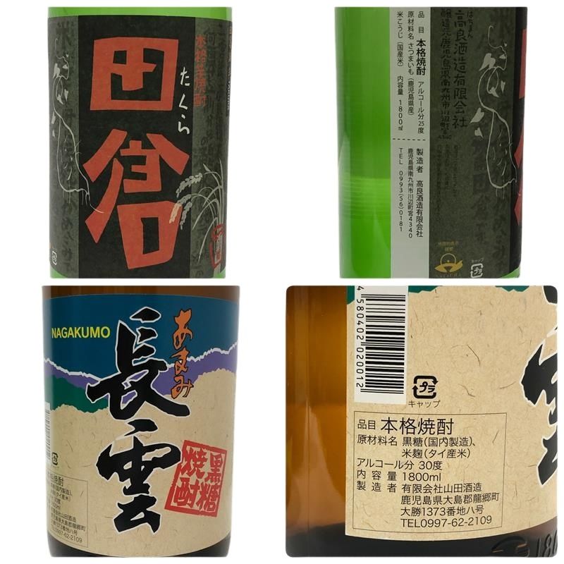 村尾 焼酎 6本セット 村尾 焼酎 1800ml 6本セット