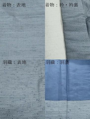 平和屋着物 男性 紬 アンサンブル 網代織 紫鼠色 正絹 vf