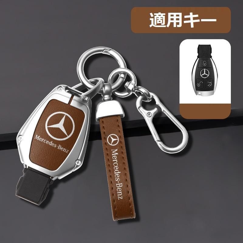 メルセデス?ベンツ BENZシルバー/ブラウンスマート キーケース 車 キーカバー キーホルダー 電波障害なし 優質なTPU材料を使用して 耐衝撃B番 yaaa qtm