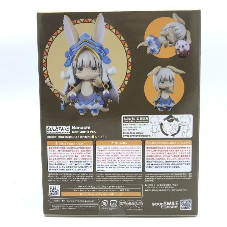 中古】[未開封]ねんどろいど ナナチ 新衣装Ver.[92] - メルカリ