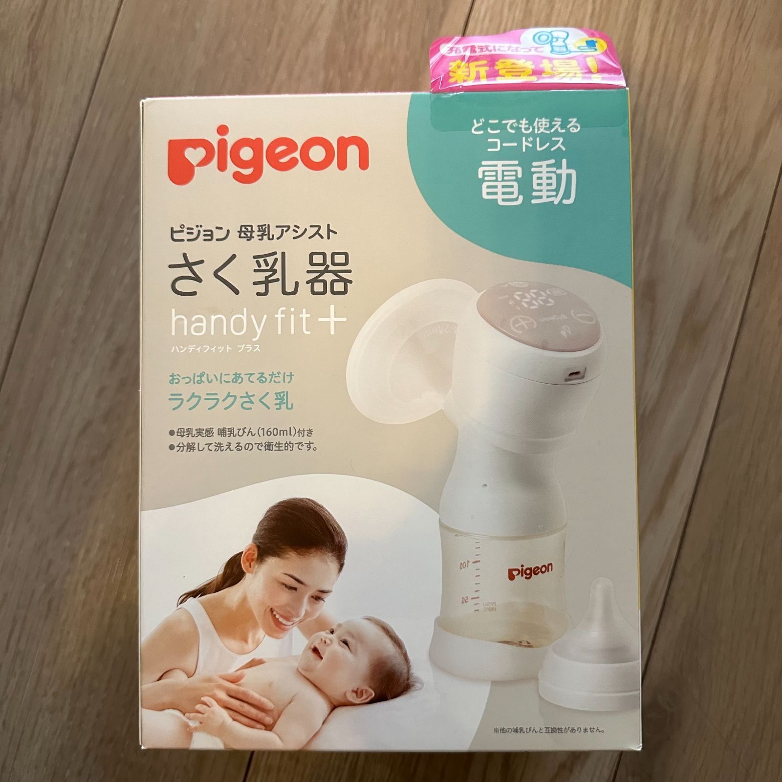 Pigeon ピジョン 母乳実感 搾乳機 ニップル - 授乳/お食事用品