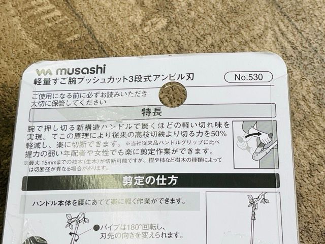 ムサシ