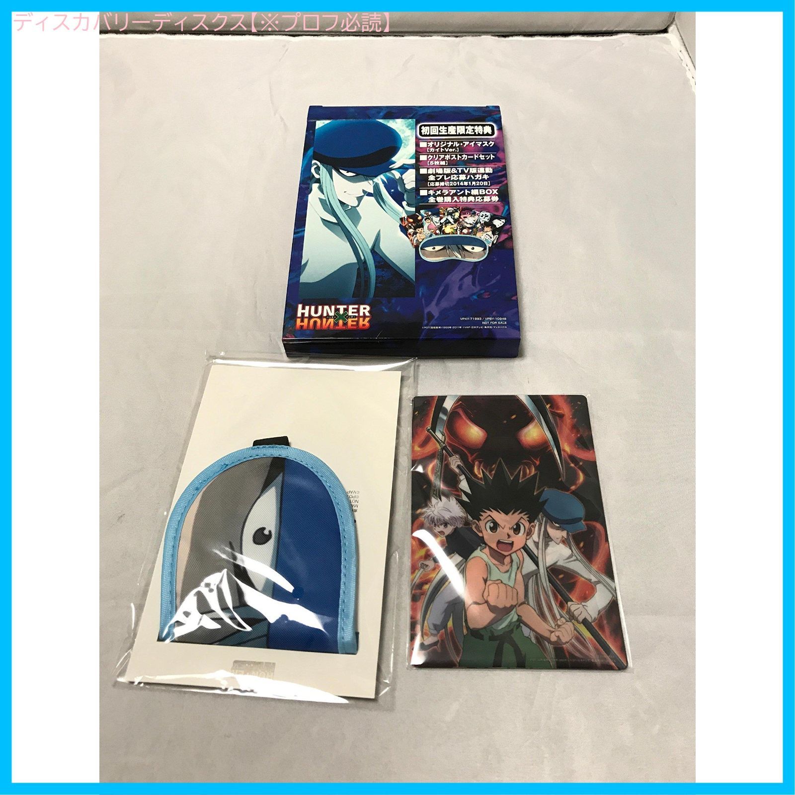 新品未開封】HUNTER × HUNTER キメラアント編 DVD-BOX Vol.1 ゴン