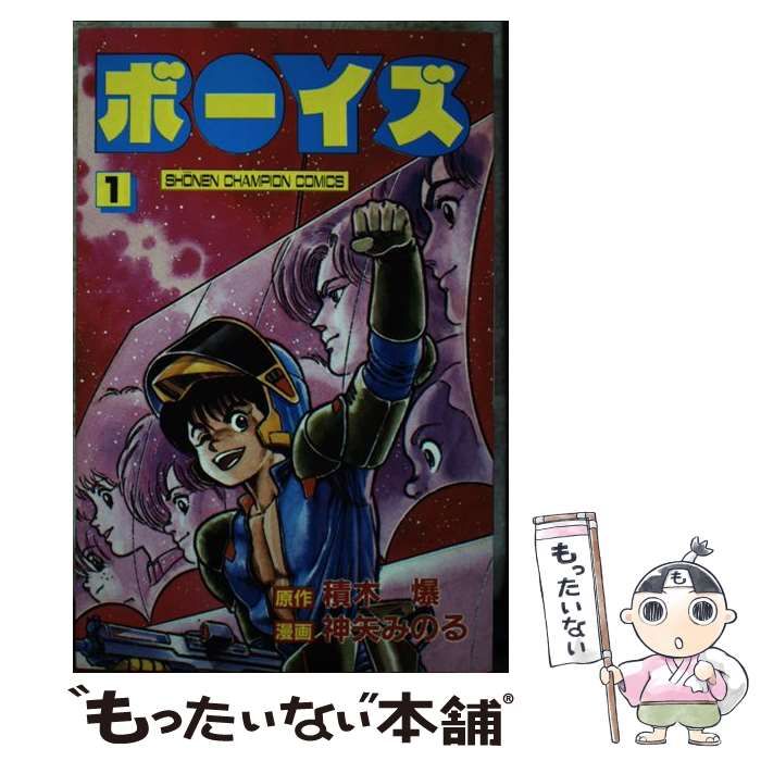 【中古】 はじぷる！ １/秋田書店/たくじ はじぷる！ 1 (ヤングチャンピオン烈コミックス) | たくじ