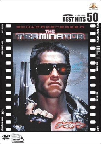 ターミネーター [DVD] 送料無料 新品他】ターミネーター 映画