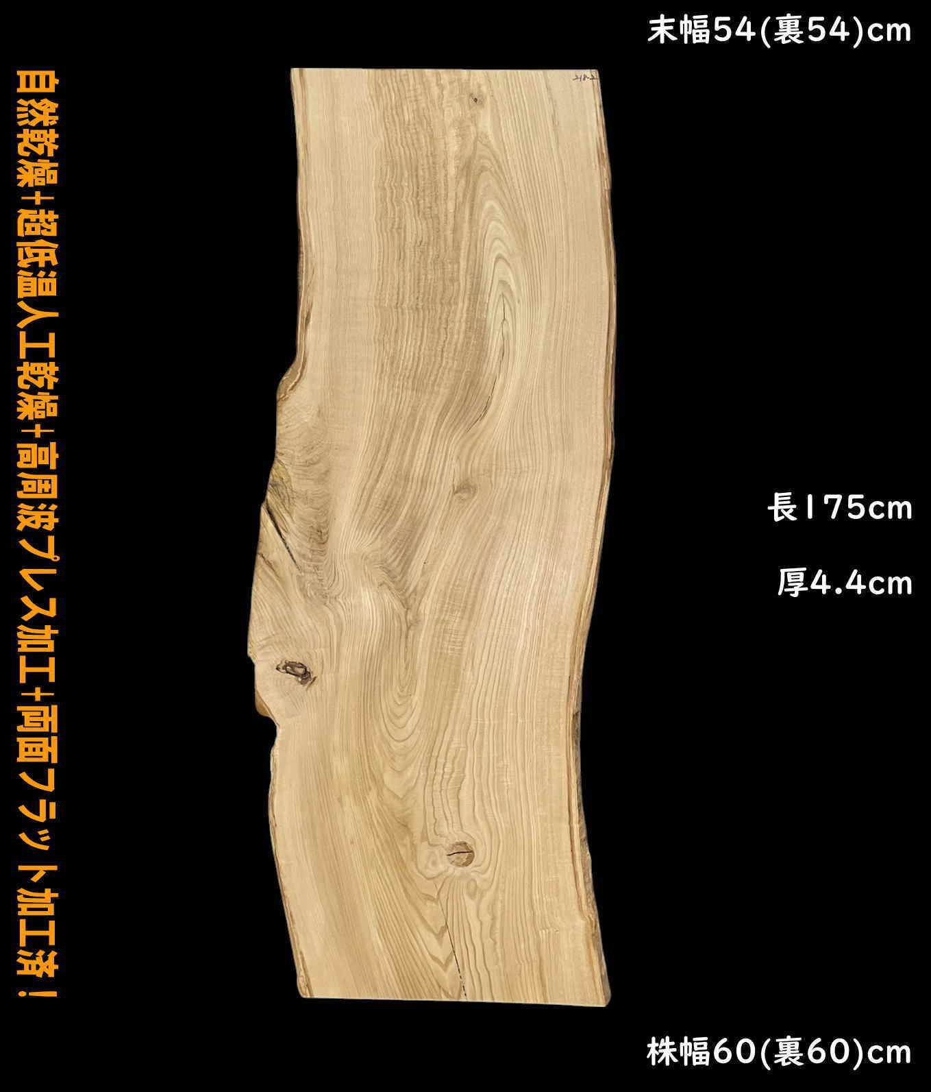 栗 M218-2 一枚板 乾燥材 棚板 カウンター テーブル DIY 耳付 天板 座卓 テレビボード ◆全国都道府県 ◆