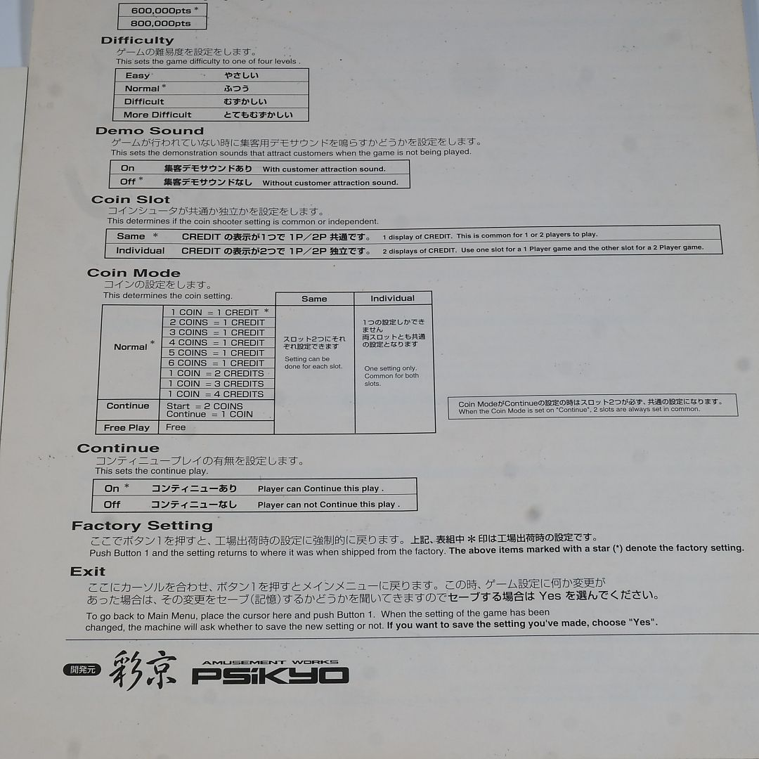 純正インスト+取扱説明書+帯2本　ストライカーズ1999　彩京 純正インスト+取扱説明書+帯2本 ストライカーズ1999 彩京 - メルカリ