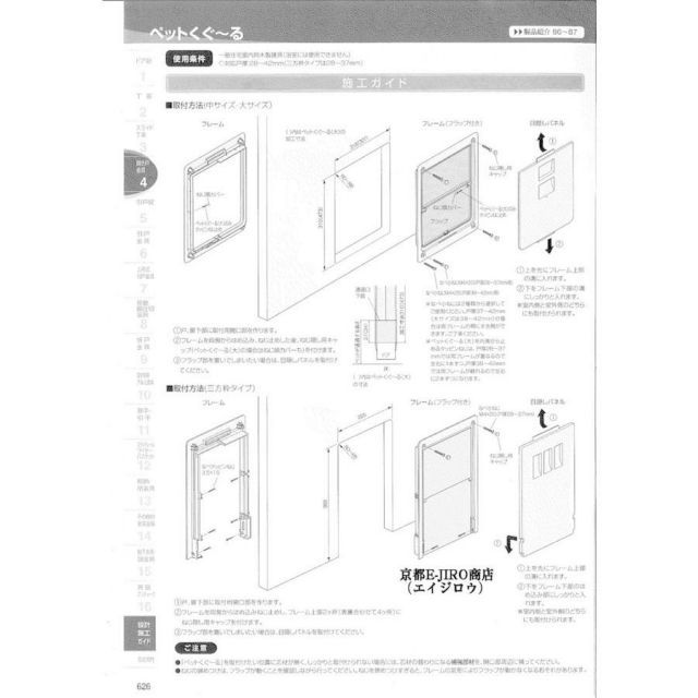 ペットくぐーる