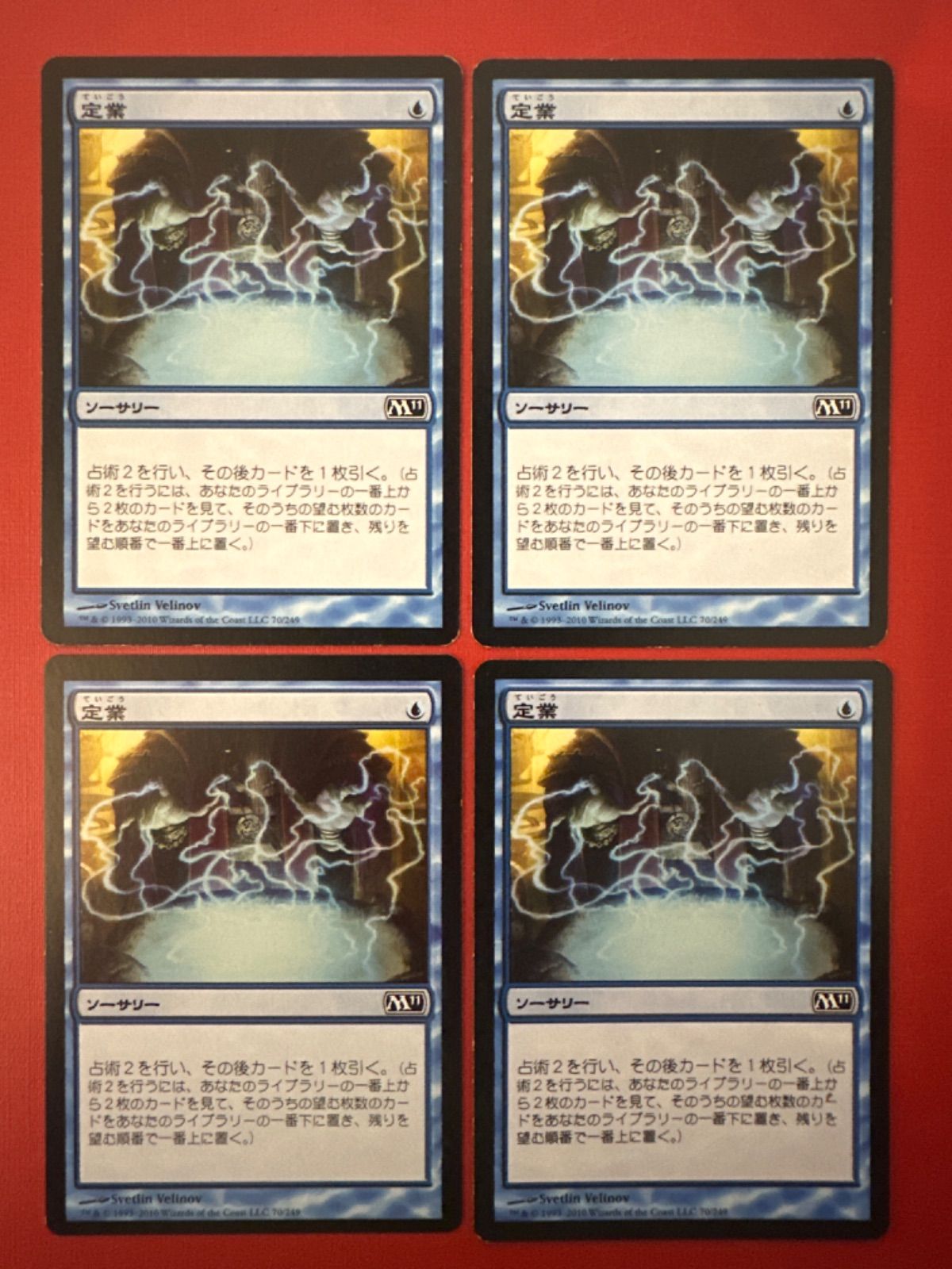 mtg 定業 日本語foil 3枚セット 初版 m11 - マジック：ザ・ギャザリング