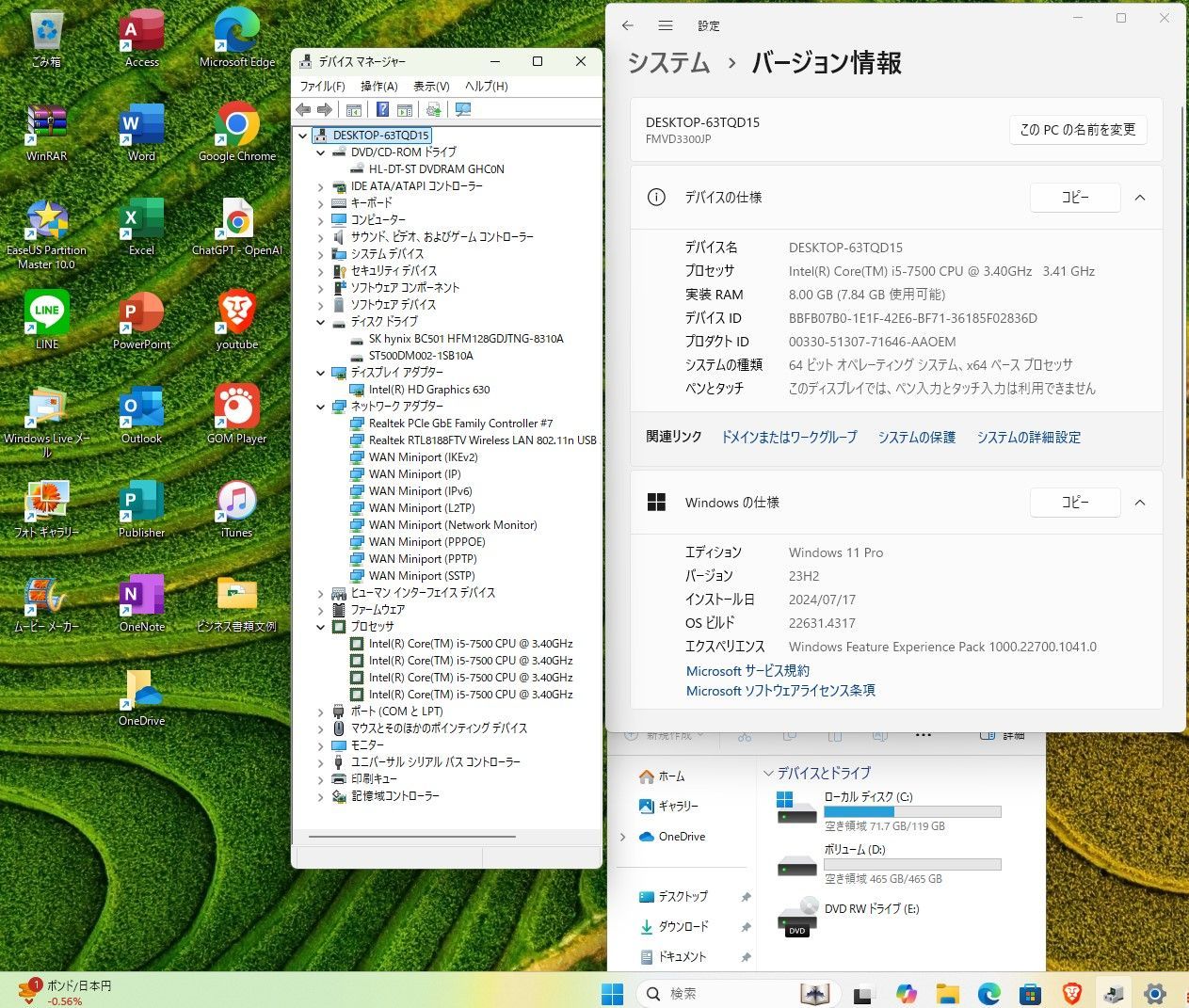 即戦力！富士通/FUJITSU ESPRIMO 第7世代 i5-7500/NVMeSSD128G+HDD500G