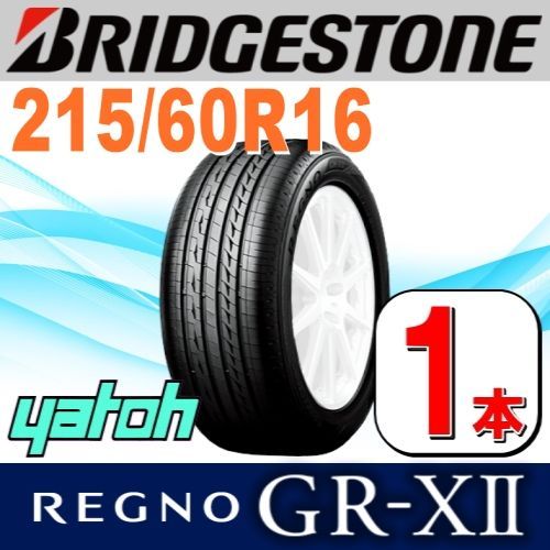 215/60R16 新品サマータイヤ 1本 BRIDGESTONE REGNO GR-XII (GR-X2) 215/60R16 95V ブリヂストン  レグノ 夏タイヤ ノーマルタイヤ 矢東タイヤ