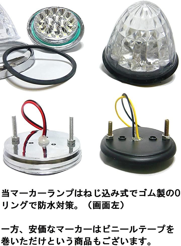 Customize カスタマイズ 24V トラック用 LED マーカーランプ サイド