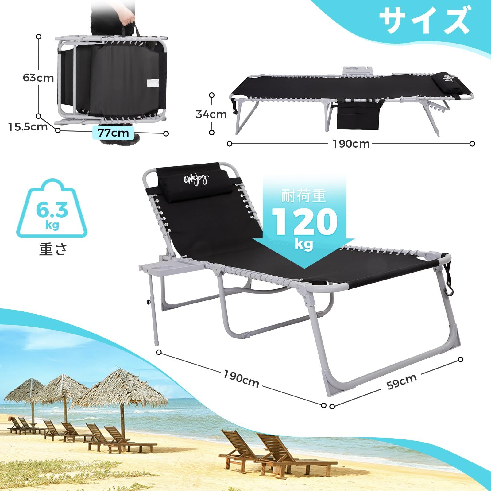 スムーズな コット ベッド折りたたみ式キャンプ 車中泊 ベランダ チェアアウトドア ビーチで大活躍 耐荷重120kg 5段階調整リクライニング サイドテーブル付き快適リラックスチェア 寝れる椅子 WEJOY ブラック