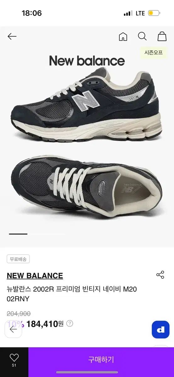 New Balance(ニューバランス) 2002r プレミアム ヴィンテージ ネイビー 275