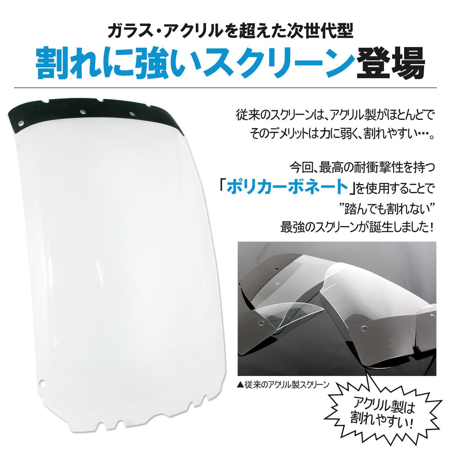 ポリカ 純正リペア