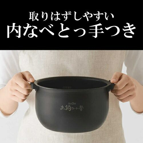 IHジャー 炊きたて