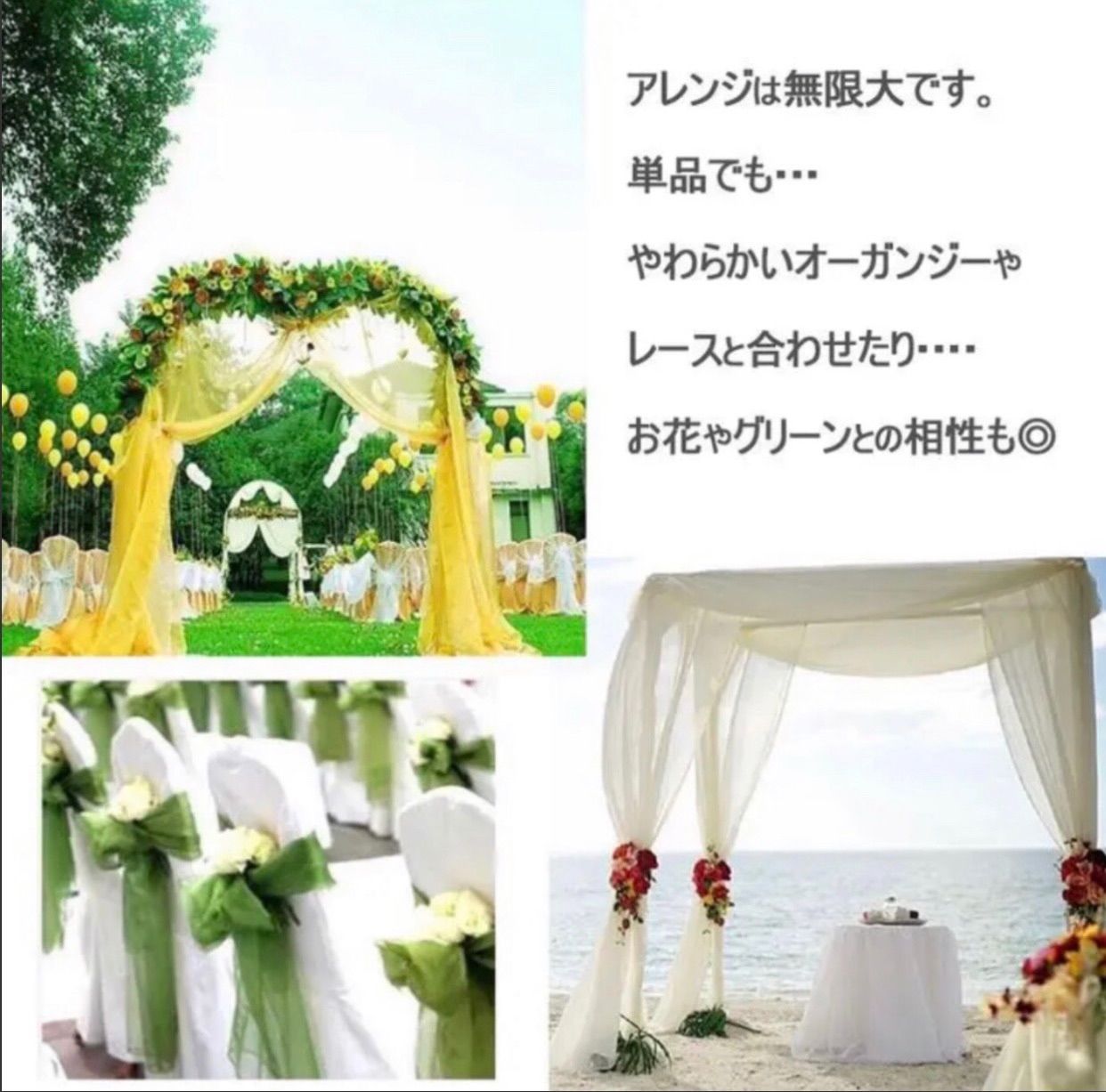 オーガンジー キラキラ チュール ハンドメイド材料 結婚式 装飾 素材