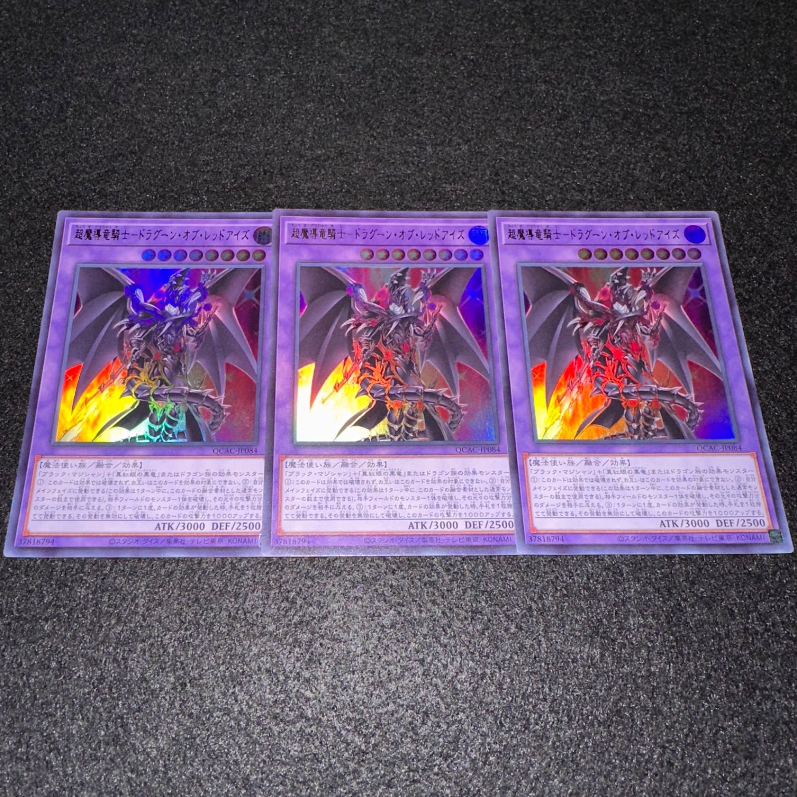 遊戯王 超魔導竜騎士ドラグーン・オブ・レッドアイズ 20thシク 1枚 UR