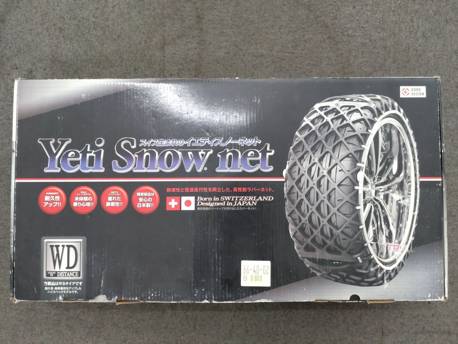 Yeti SNOW Net イエティ スノーネット 6291WD JASAA規格品 チェーン規制対応 225 65R17 225 55R19 245 50R18 等