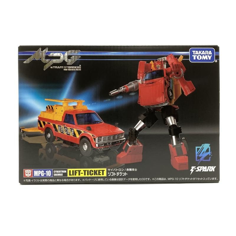 【新品未開封】トランスフォーマー マスターピース MPG-10 リフトチケット Amazon.co.jp: トランスフォーマー マスターピースGシリーズ MPG