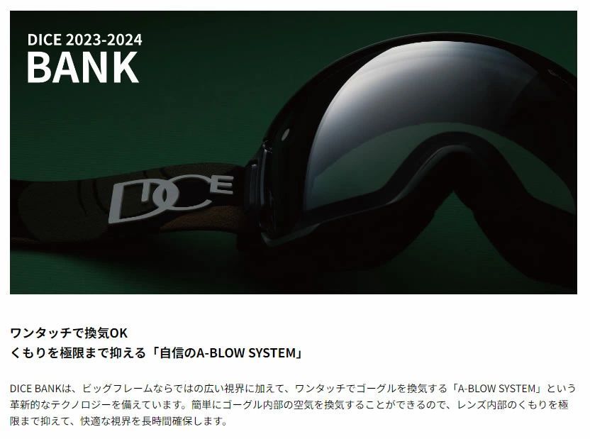 ダイス スノーゴーグル バンク DICE 23-24 BK34570 (C-UL LGR/LSI