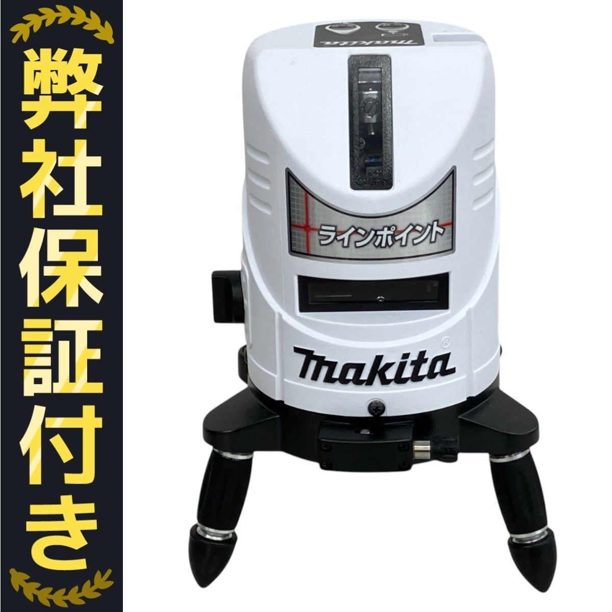 makita SK23P レーザー墨出し器 マキタ 電動工具 未使用