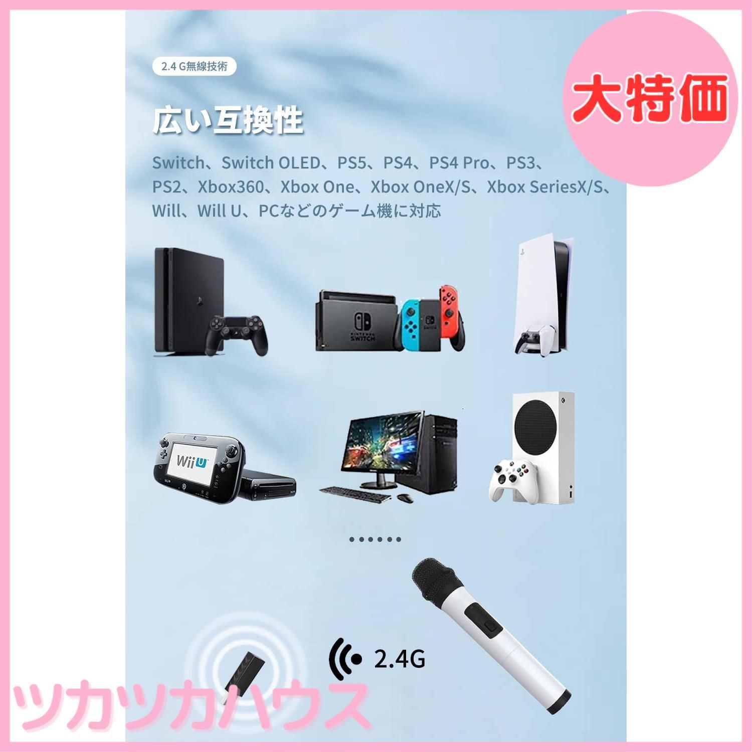 大特価】Switch/Switch OLED対応 ワイヤレスマイク USBマイク